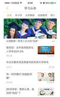头条自媒体教育方面,头条自媒体引领教育变革之路