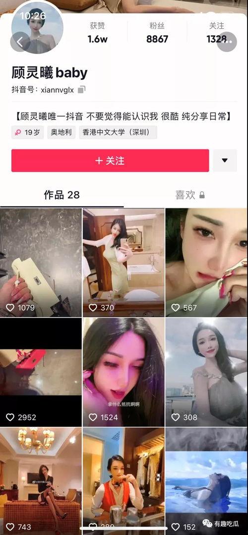 网红顾灵曦最新视频,潮流穿搭与生活态度的完美融合