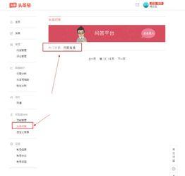 怎么查询头条的提问号,轻松查询，掌握信息新途径