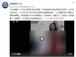 头条看直播怎么变暗了,揭秘头条看直播暗模式背后的科技秘密