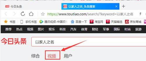 怎样收集头条视频资源,揭秘头条视频资源高效收集方法