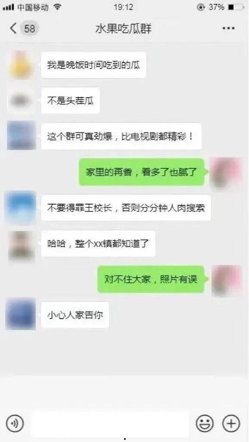 微信吃 瓜群,网络社交新趋势下的娱乐风向标