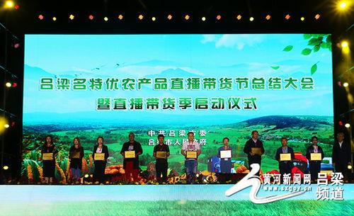 吕梁新闻今日头条,聚焦吕梁发展新动态，共话区域繁荣新篇章