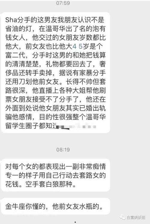 网红账号失踪之谜答案,真相大白