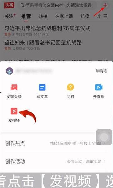 头条如何发送自己的作品,轻松发送你的原创作品，成为热门创作者！