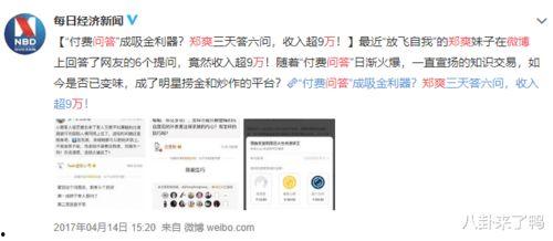 知乎娱乐圈爆料3.0,揭秘明星幕后真相，独家揭秘娱乐圈风云变幻