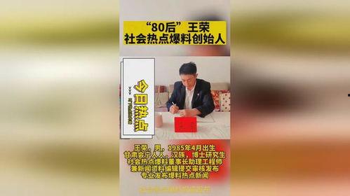 热点新闻爆料文案,揭秘事件背后的真相与影响