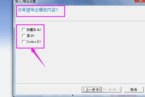 头条导出收藏夹,热门话题深度解读
