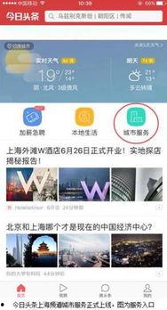 上海长阳今日头条,上海今日热点速览