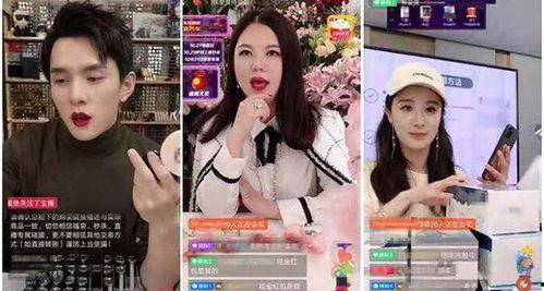网红直播带货叫什么,网红引领的电商革命