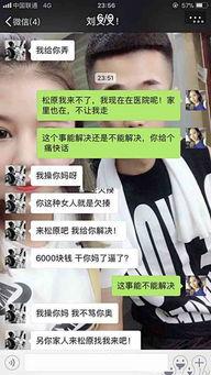 网红刘叉叉徒弟的资产,从零到亿的逆袭之路