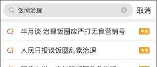 网红徐徐,从网红到影响力领袖的蜕变之路