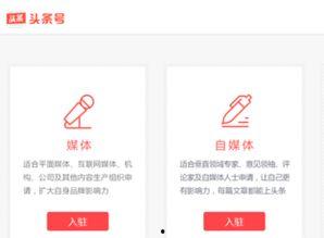 注册头条账号有费用吗,揭秘费用真相与便捷流程