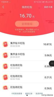 头条抽奖可以得到钱吗,轻松赢取现金奖励，快来试试手气！