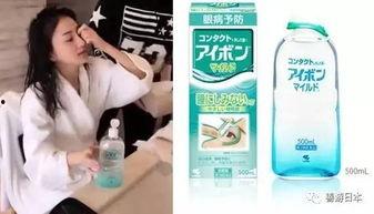 明星同款洗眼液,护眼神器，美丽视界新选择