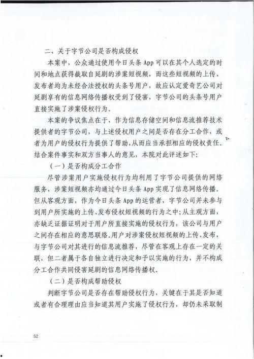 头条如何查看侵权案件,揭秘侵权案件生成与处理流程