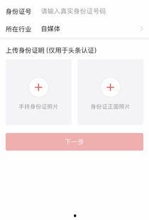 怎么在头条认证抽奖