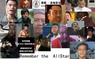 全明星2018鬼畜,鬼畜狂欢，笑料横飞，经典瞬间回顾