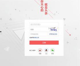 查看自己是否开通头条号