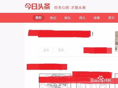 今日头条劳动视频下载