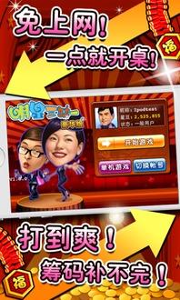 手机明星三缺一,三缺一，梦想舞台等你来战