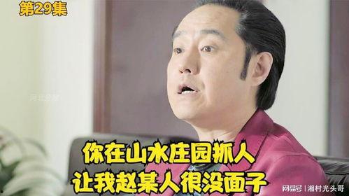 赵瑞龙被抓现场爆料视频,惊心动魄一幕引网友热议