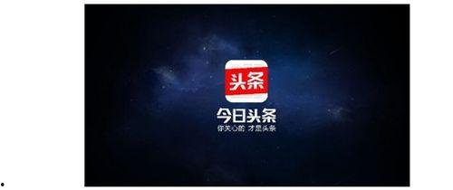 头条作品流量怎么算的