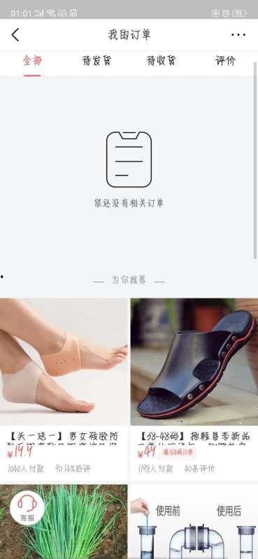 在哪查头条购物记录,轻松查看头条购物记录，掌握消费足迹！”