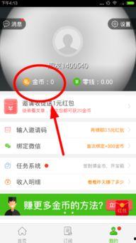 趣头条兑换是真的吗,是真的吗？