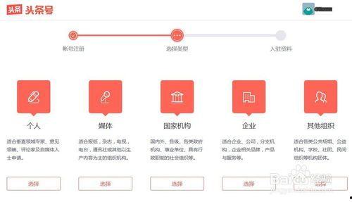 在线申请开通头条号,头条号在线申请攻略