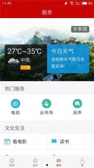 平安孝南新闻头条视频,平安守护，共建和谐家园