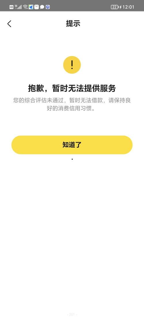今日头条借钱申请不了,揭秘申请失败原因及解决方案