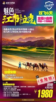 开封春游踏青网红