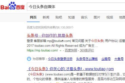 头条签约作者自媒体收益