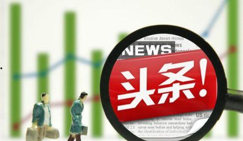 看头条最好的时间是几点,看头条最佳时间，抓住热点不放过！