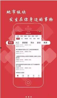 永宁头条新闻,聚焦本地热点，解码民生故事