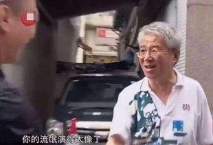 明星遇到的大爷,温情互动暖人心