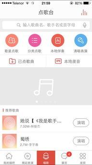 头条怎么唱好听歌,掌握技巧，释放音乐魅力