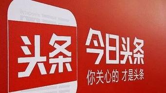 头条号是什么意思,新媒体时代的传播利器