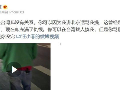汪小菲爆料了啥新闻视频,视频揭露娱乐圈不为人知的一面