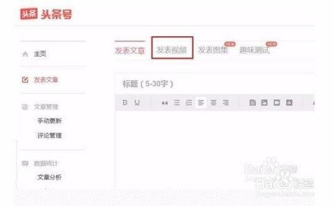 头条怎么发布自己的自拍