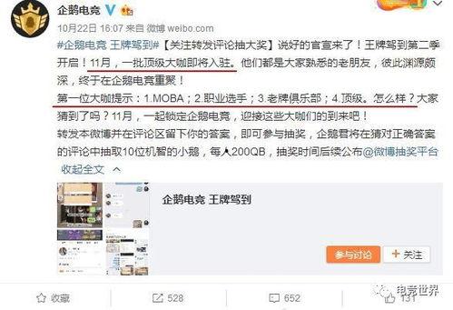 谢屹辞温若头条,揭秘背后原因与未来走向