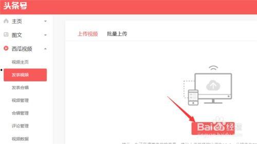 头条号发的视频在哪里