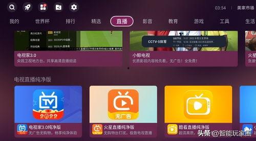 头条里有没有电视直播