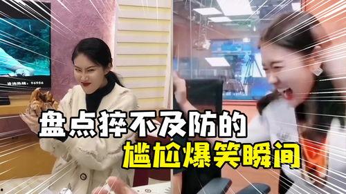 尴尬社娱乐爆料,明星幕后趣事大揭秘