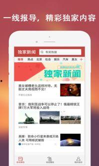 独家新闻爆料模板下载,揭开神秘企业背后的惊人真相！