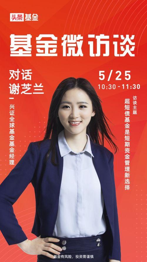 兴证全球今日头条,聚焦市场动态，解码投资新趋势