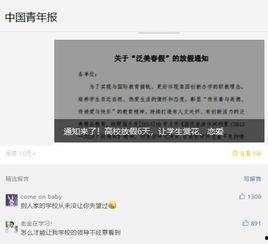 情感教育怎么上头条文章,如何让教育新闻登上头条