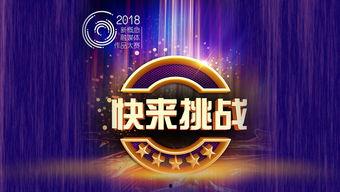 today每日大赛,巅峰对决，谁将问鼎荣耀？