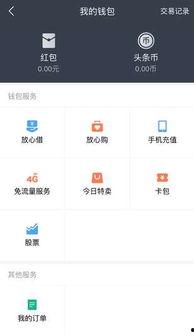今日头条中奖可靠吗,真实中奖还是骗局？